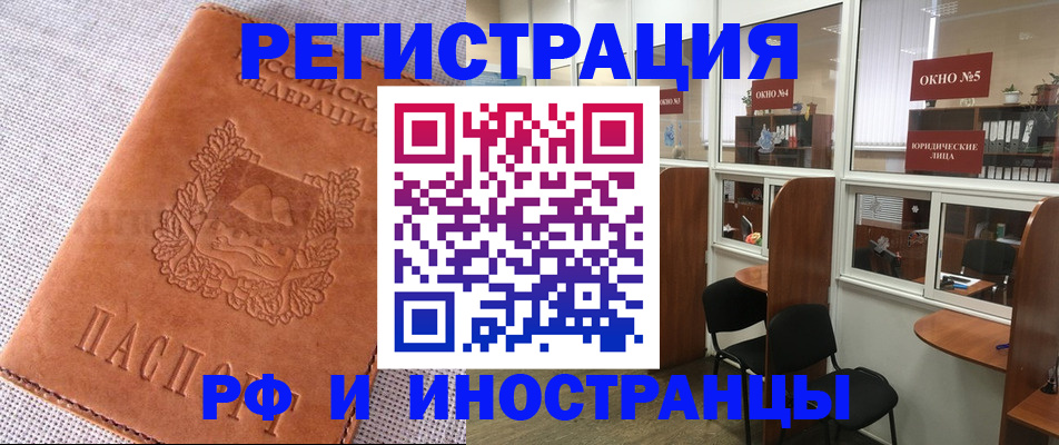 временная регистрация поиск в Кинешме