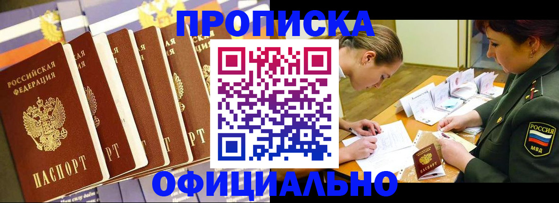 прописка поиск в Кинешме