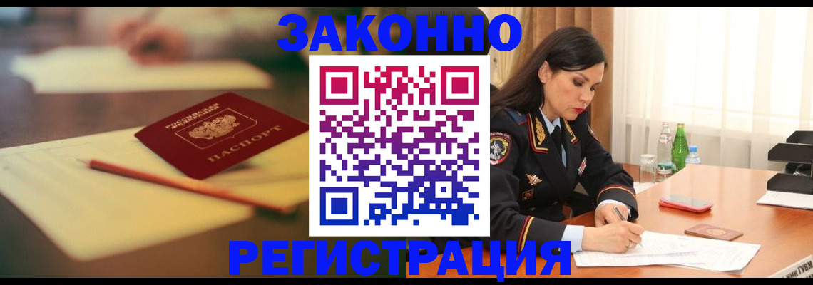 временная регистрация недорого в Кинешме