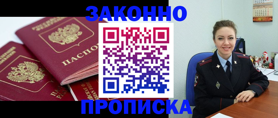 временная регистрация в квартире в Кинешме