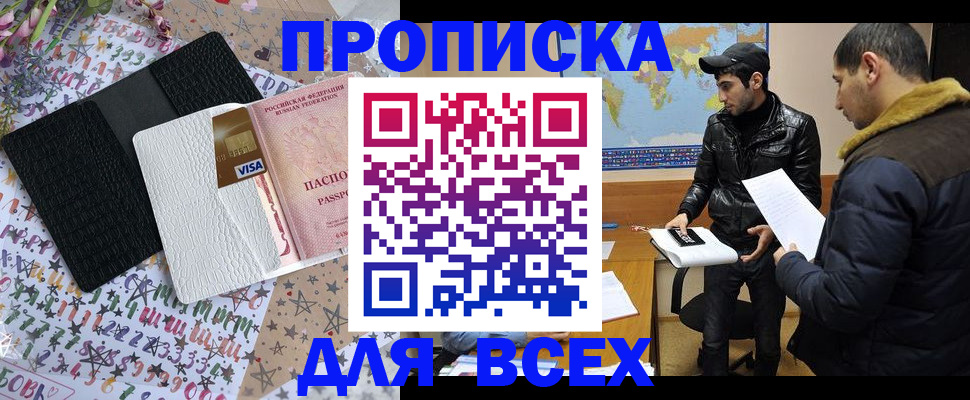 временная регистрация адрес в Кинешме