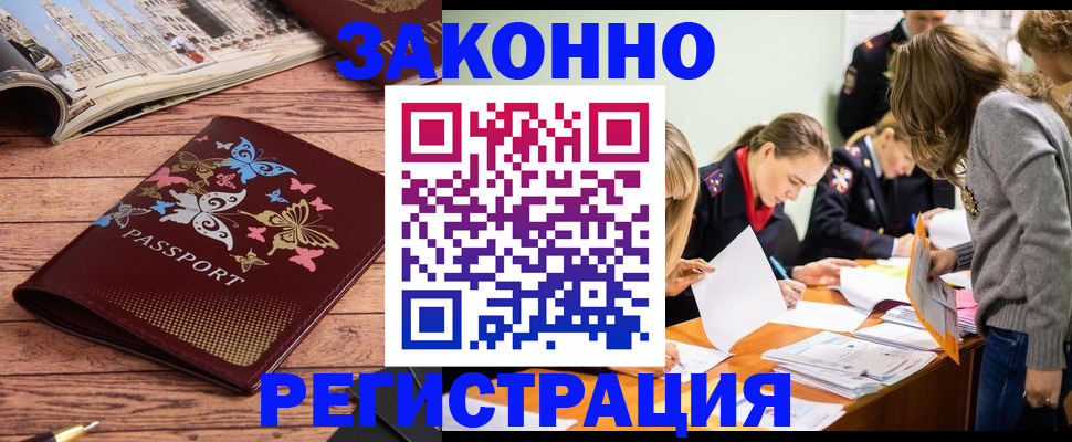 прописка штамп в Кинешме